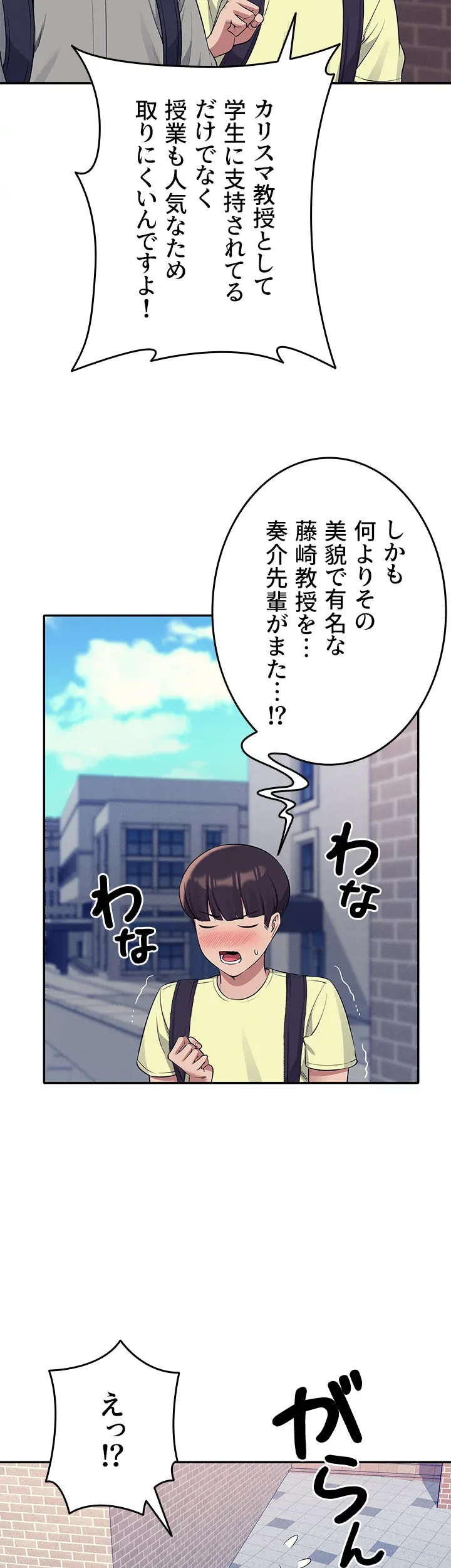 工学ヘヴン - Page 24